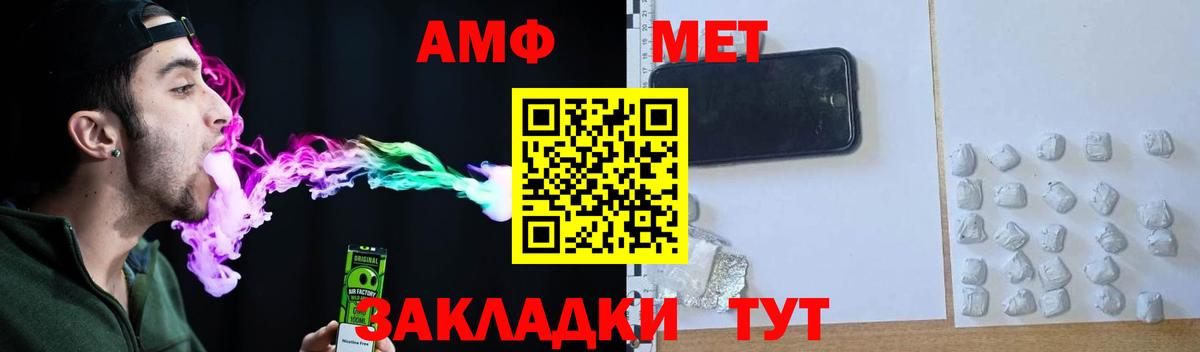 Amphetamine Розовый Шебекино
