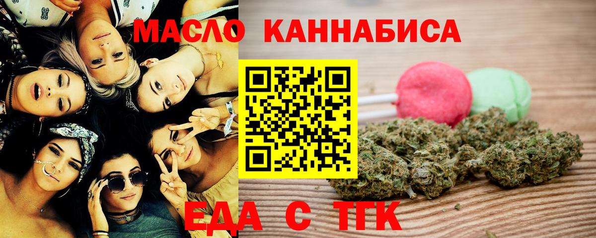 Печенье с ТГК конопля  Вход с VPN  Шебекино 
