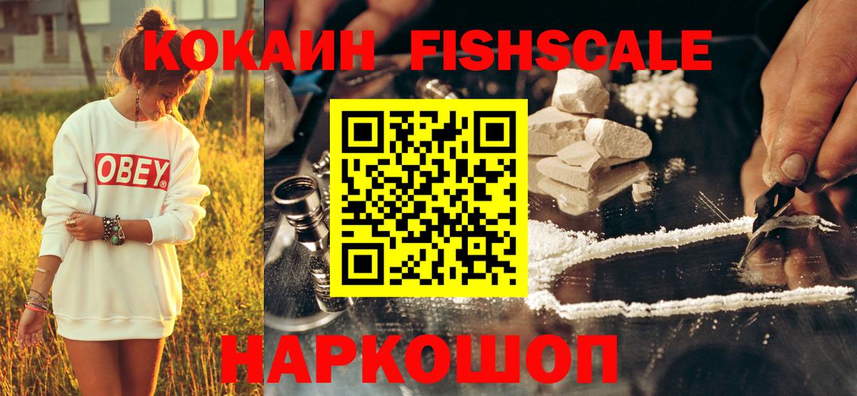 Шебекино  Cocaine 99%  Cocaine Колумбийский  Cocaine  Вход с VPN 