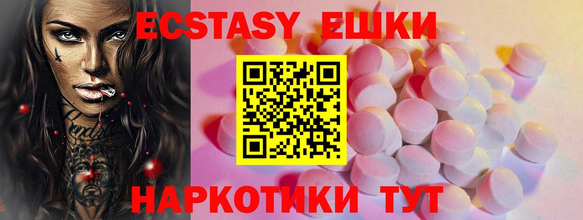 Ecstasy  Вход с VPN  Шебекино  Ecstasy 280мг  ЭКСТАЗИ louis Vuitton 