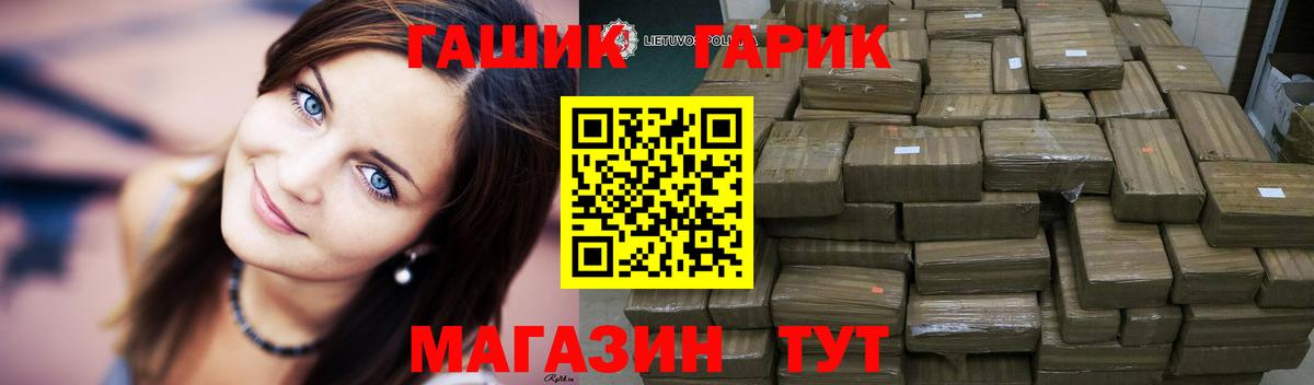 Шебекино  хочу   Вход с VPN  ГАШИШ убойный  Гашиш 