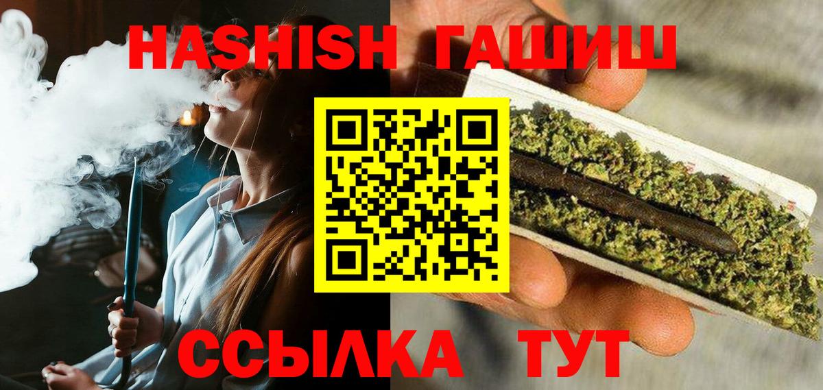 Гашиш Cannabis Шебекино