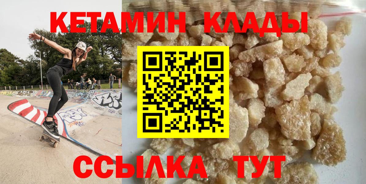 Кетамин ketamine Шебекино