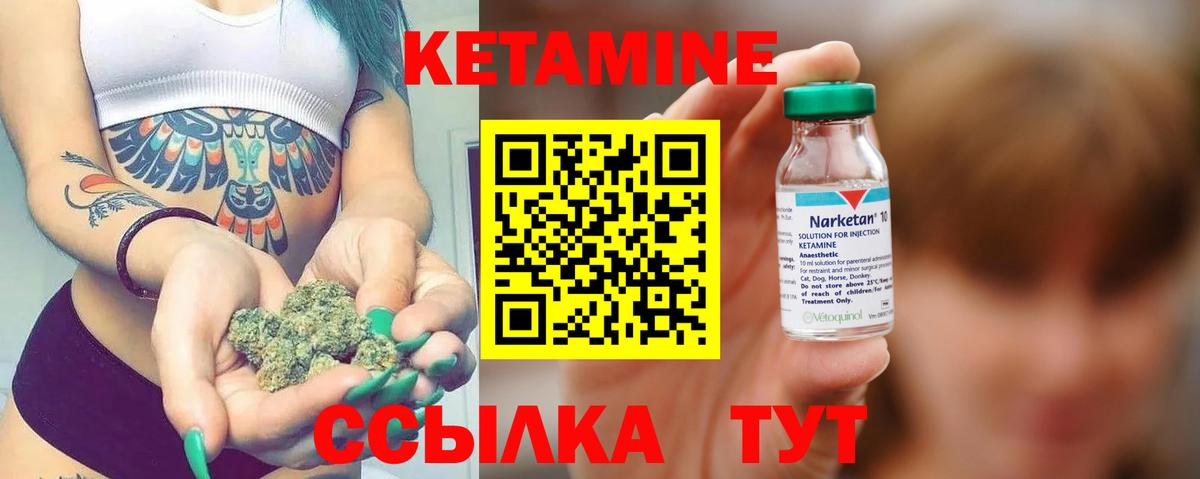 Кетамин VHQ  Кетамин VHQ  Вход с VPN  сайты даркнета какой сайт  Шебекино 