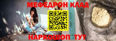 меф Нарткала