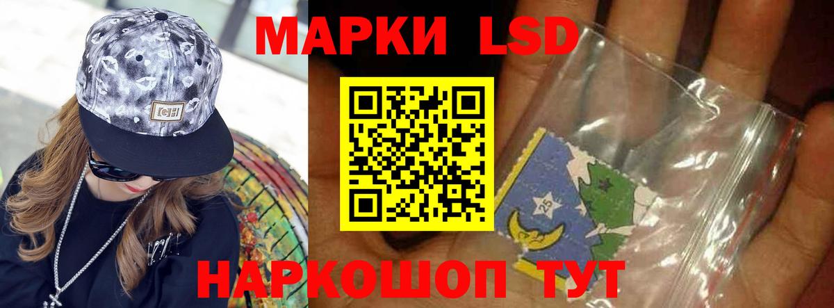 Шебекино  LSD-25 экстази кислота  Вход с VPN 
