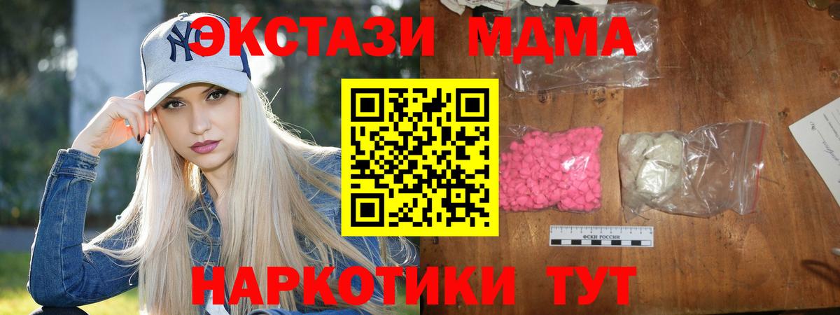 MDMA молли Шебекино