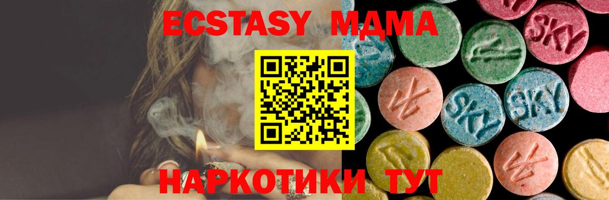 МДМА VHQ  Вход с VPN  МДМА  Шебекино 