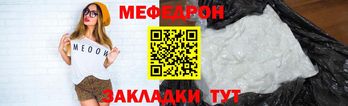 МЕФ мука Шебекино