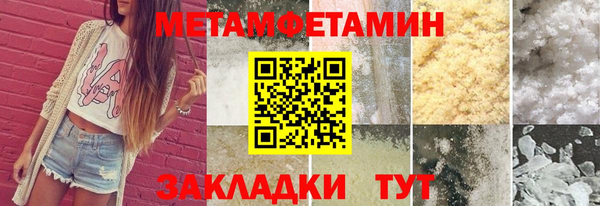 МЕТАМФЕТАМИН кристалл Шебекино