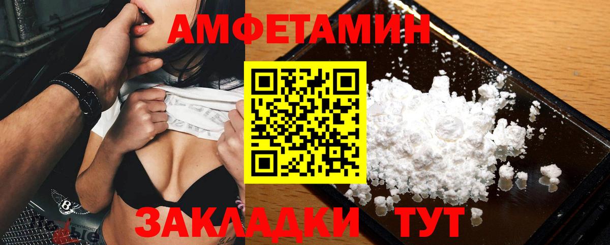 Шебекино  МЕТАМФЕТАМИН витя  Вход с VPN 