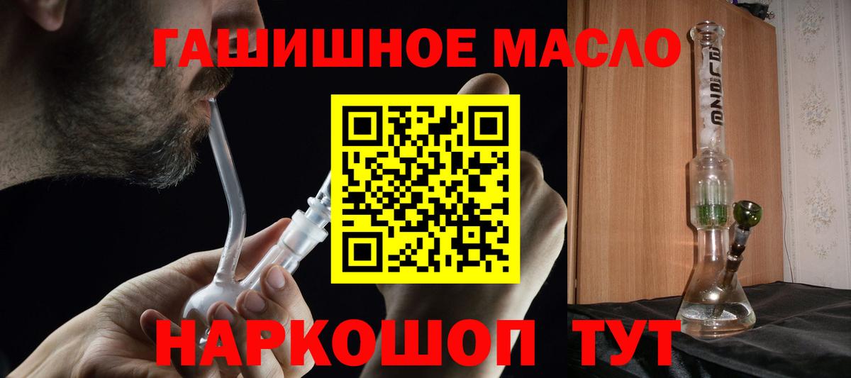 Дистиллят ТГК гашишное масло  Вход с VPN  Шебекино 