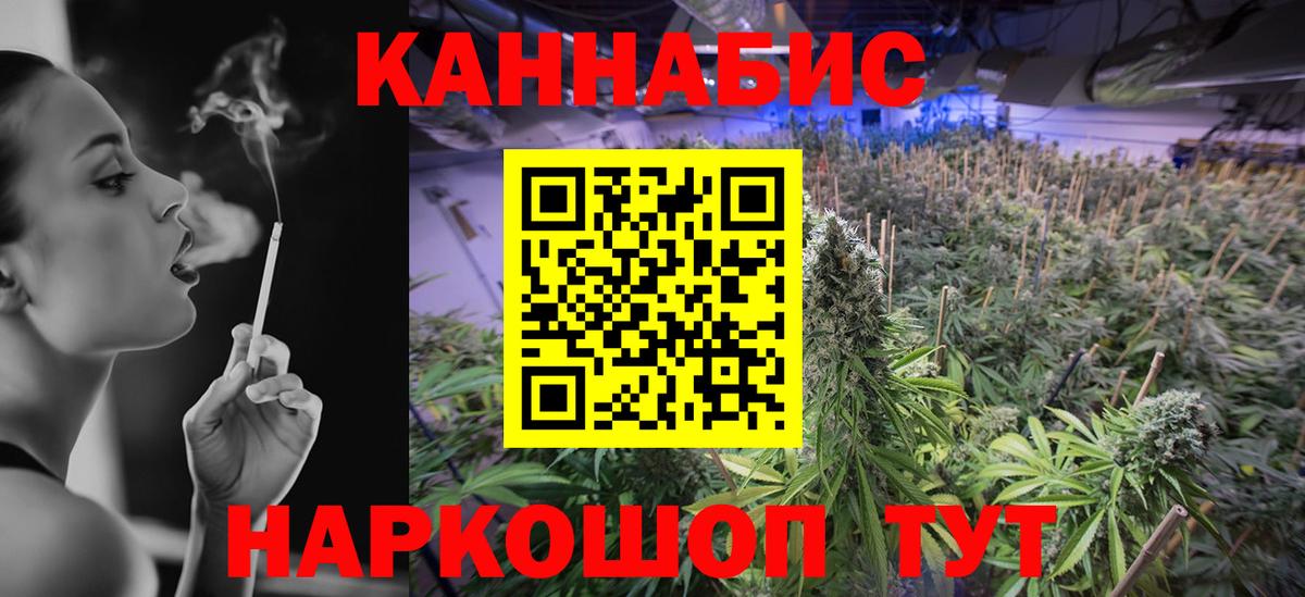 Шишки марихуана AK-47  Конопля гибрид  МАРИХУАНА конопля  Вход с VPN  Бошки марихуана THC 21%  Шебекино 