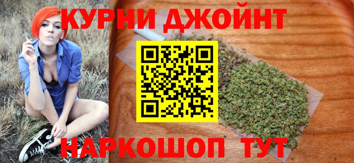 Канабис марихуана Шебекино